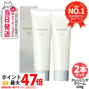 �y2�Z�b�g �������K�i�z�~�L���g �R�X���e�B�b�N�X �N�����W���O�N���[�� 120g MIKIMOTO ���C�N���Ƃ� �N���[���� ���C�N�I�t ���邨�� �ӂ��Ƃ� �􂢗��� �X�L���P�A ��������