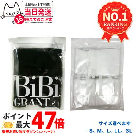 【国内正規品】エナジック ハイソックス bibi 着圧ソックス 2足組 アティーボハイソックス 弾性ストッキング #ブラック #ホワイト 男女兼用 BiBi ドレナージュ ソックス ハイサポート糸 無地 美脚 遠赤外線 保温 ゆったり ロングソックス S M L LL 3L 送料無料