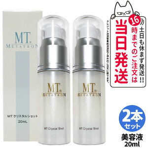 yKiEzMT^g MT METATRON NX^Vbg 20ml 1{/2{Zbgb|Cgpet r^~CU̔z L-VXeC GCWOPA et l̔ۂ