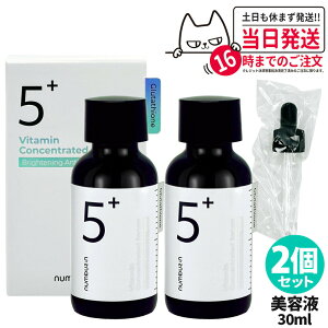 yʑIׂ zNUMBUZIN io[YC 5 ʃO^`ICet 30ml ؍RX XLPA b lC v[