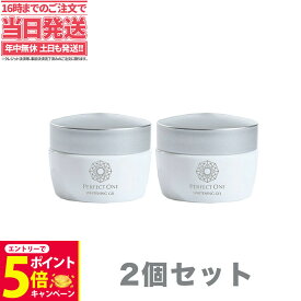 【26日01:59までエントリーでP5倍】【2個セット】Perfect One パーフェクトワン ホワイトジェル 20g 限定トライアルサイズ オールインワンジェル 乳液 クリーム 美容液 化粧品 乾燥肌 保湿 新日本製薬
