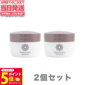 【26日01:59までエントリーでP5倍】【2個セット】Perfect One パーフェクトワン パーフェクトワン モイスチャージェル 20g オールインワンジェル 乳液 クリーム 美容液 化粧品 乾燥肌 保湿