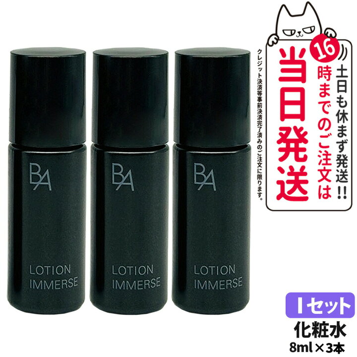 楽天市場】【選べる】POLA ポーラ スキンケア トライアルセット B.A 