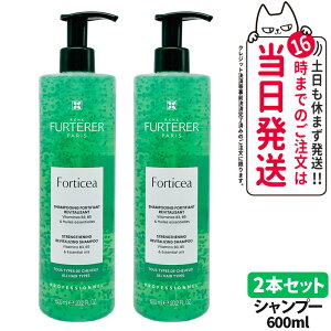 RENE FURTERER l tg[ tHeBZA Vv[ 600ml ێ PA wAPA XJvPA Forticea Shampoo 1{/2{ Iׂ 
