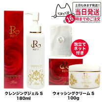 楽天市場】revi クレンジングの通販 