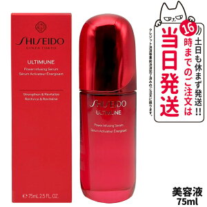 SHISEIDO  AeB~[ pCWO Z 50ml / 75ml ~jTCY 10ml et 邨 ێ XLPA  