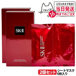 y2024N KizSK2 SK-II sk2 GXP[c[ XL VOl`[ 3D fBt@CjO }XN 6P tFCX}XN V[g}XN XLPA 