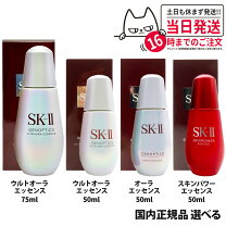 楽天市場】sk2 スキンパワー 75mlの通販 