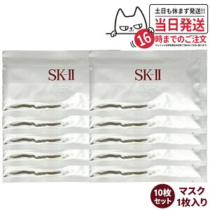 �y25�N���� �������K�i�zSK-II SK2 �G�X�P�[�c�[ �t�F�C�V���� �g���[�g�����g �}�X�N 25�N���� 1/2/3/5/10�� ���Ȃ��E6�� ������ �z���C�g�j���O �\�[�X �_�[�� ���o�C�o�� �}�X�N 23�N���� 1/2/3/5/10