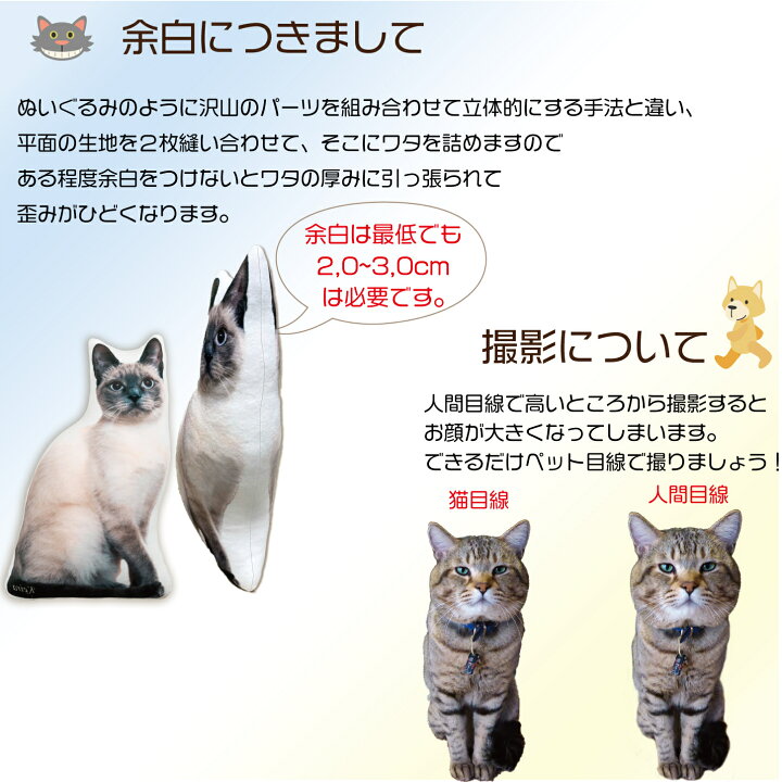 楽天市場 うちの子そのまんま うちの子の写真 リアル 等身大 オーダーメイド オーダークッション うちの子クッション Lサイズ 50 68cmサイズ 大型犬 大型猫 リアルな抱き心地 ミニチュア メモリアル 虹の橋 遺骨カプセル Lily Craft