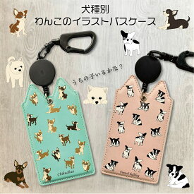 【オーダーメイド】うちの子グッズ 猫グッズ 犬グッズ ペットグッズ パスケース ビクトリアン ダマスク オーダーメイド ペットの写真 うちの子の写真 メモリアル 記念品 ペットロス 虹の橋 犬 猫 ウサギ インコ アンティーク オリジナル プレゼント 雑貨