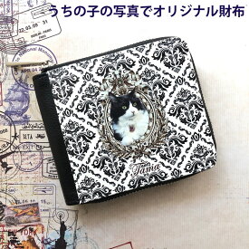 世界に一つ うちの子の写真で作る 財布　二つ折り財布　パース 　オーダーメイド　ペットの写真　犬　猫　オリジナル