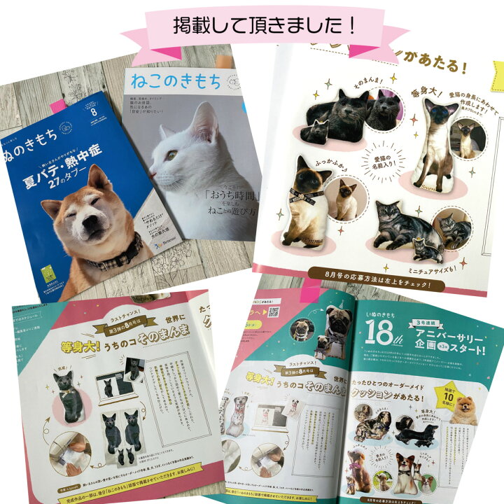 楽天市場 うちの子そのまんま オーダーメイド オーダークッション うちの子クッション 等身大 Mサイズ 40cm 49cm 両面印刷 リアルな抱き心地 ミニチュアおまけ メモリアル 虹の橋 遺骨カプセル Lily Craft