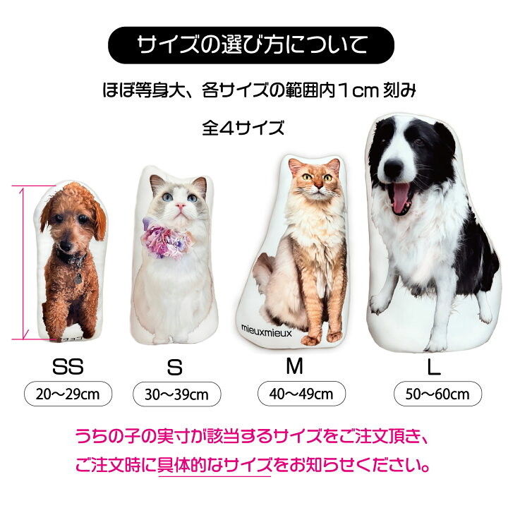 楽天市場】うちの子グッズ うちの子クッション SSサイズ ぬいぐるみ  