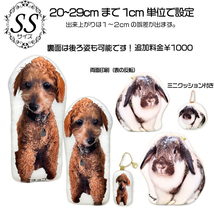 楽天市場】うちの子グッズ うちの子クッション SSサイズ ぬいぐるみ  