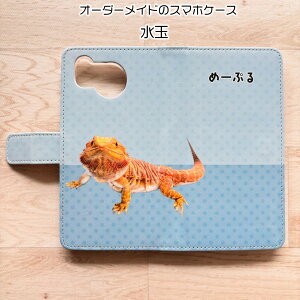 スマホケース手帳型 スマホケース 水玉 ドット  iPhone  Android スマホケース iphone うちの子グッズ ペットグッズ オーダーメイド ペットの写真 うちの子の写真 メモリアル ペ