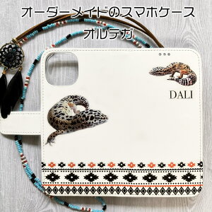 スマホケース手帳型 スマホケース オルテガ エスニック  iPhone  Android スマホケース うちの子グッズ ペットグッズ オーダーメイド ペットの写真 うちの子の写真 メモリアル