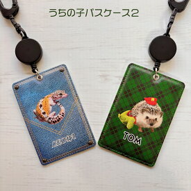 【オーダーメイド】猫グッズ 犬グッズ ペットグッズ うちの子グッズ パスケース ペットの写真 うちの子の写真 メモリアル ペットロス 虹の橋 犬 猫 ウサギ インコ アンティーク オリジナル プレゼント 雑貨 爬虫類グッズ ジーンズ デニム タータンチェック チェック