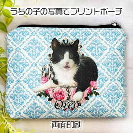 猫グッズ　犬グッズ　ペットグッズポーチ　ファスナーポーチ　可愛い　うちの子　ミニポーチ　　オーダーメイド　ペットの写真　犬　猫　うさぎ　インコ　 うちの子グッズ　オーダーメイド　ペットの写真　　メモリアル　記念品　　国内生産　オリジナル
