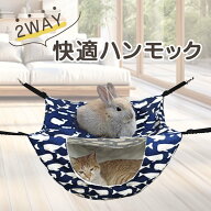 猫 ハンモック ペットハンモック ケージ用 猫ハンモック 猫用ハンモック 小動物 ケージ用ハンモック ベッ…