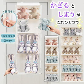 楽天1位 再入荷しました 最強配送 ぬいぐるみポケット ウォールポケット 壁面収納 収納 吊り下げ収納 ぬいぐるみ 収納 カバン ドアハンガー 雑貨 縫い包み ぬいぐるみ収納 壁を傷つけない 壁 ウォールパネル ウォールハンガー 鞄 壁収納 壁掛け 部屋にあると便利なもの