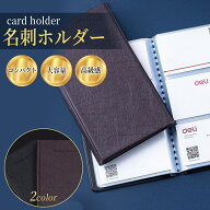 カードファイル カードホルダー 名刺ファイル 収納 名刺入れ ホルダー ファイル フォルダー 名刺ホルダー…