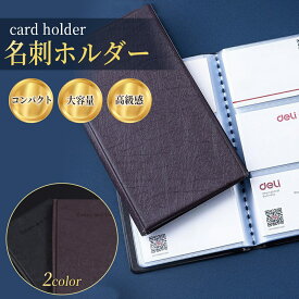 カードファイル カードホルダー 名刺ファイル 収納 名刺入れ ホルダー ファイル フォルダー 名刺ホルダー大容量 名刺ファイル大容量 名刺管理 名刺ケース ケース 大容量 カード カードケース おしゃれ お洒落 保管 整理 革 レザー 合成皮革 メンズ レディース 名刺 a4