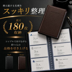 楽天1位 カードファイル カードホルダー 名刺ファイル 収納 名刺入れ ホルダー ファイル フォルダー 名刺ホルダー大容量 名刺ファイル大容量 名刺管理 名刺ケース ケース 大容量 カード カードケース おしゃれ お洒落 保管 整理 革 レザー メンズ レディース 名刺 a4