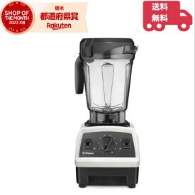 Vitamix バイタミックス ホワイト 2L ブレンダー ミキサー E320 Explorian Blender