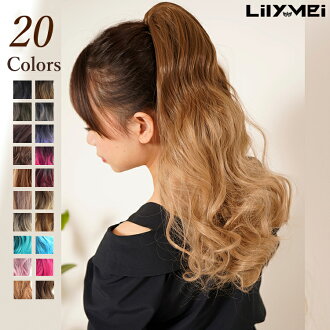 Lilymei Mega Volume Beautiful Gradation Ponytail Wig Curl