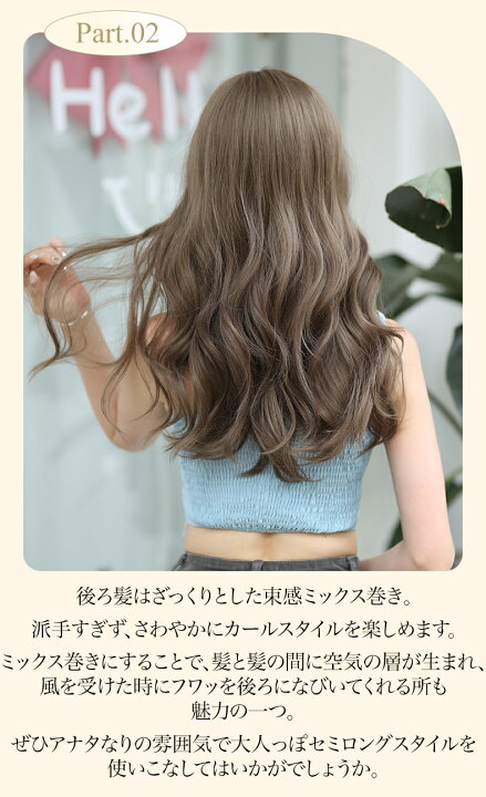 楽天市場】絶品ニュアンスカール ワンレン センターパート 