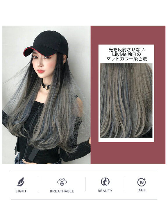 楽天市場】帽子付き 紫外線防止 UVカット ウィッグ アッシュ グレー 