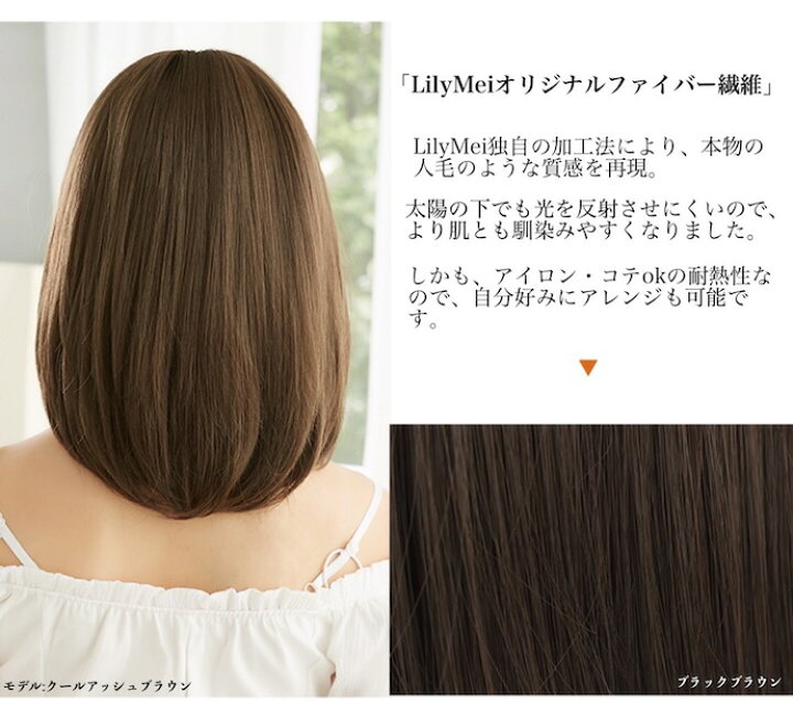 楽天市場 レイヤー入り おくれ毛ミディ バレないウィッグ 送料無料 ショート 耐熱 抜け感 レイヤー ふかし 小顔 美ライン グラデーション フルウィッグ ボブ エクステ つけ毛 かつら アッシュ イベント フルウイッグ 医療用 女性 仮装 コスプレ 医療 ミディアム