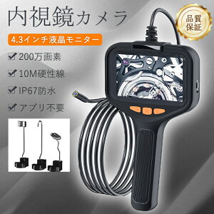 �_���[�^������ �������J���� �t�@�C�o�[�X�R�[�v 200����f 10M�d���� 4.3�C���` 1080P���掿 8��LED���C�g�t�� IP67�h�� �H���J���� �Ɠx���߉� �H�Ɨp