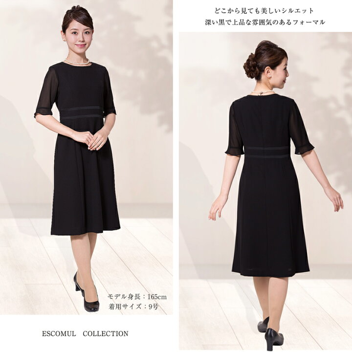 楽天市場】ブラックフォーマル ノーカラー アンサンブル 礼服 喪服 黒  