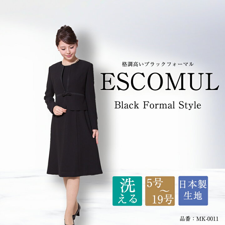 楽天市場】ブラックフォーマル ノーカラー アンサンブル 礼服 喪服 黒  