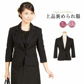 楽天市場 七分丈ジャケット インナーの通販