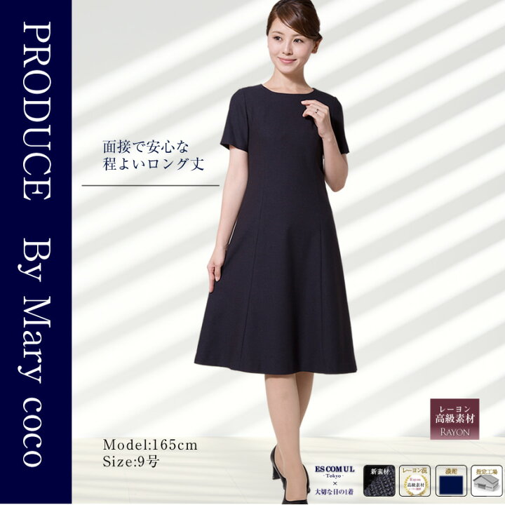 楽天市場】【お受験スーツ】 比翼仕立てジャケット 濃紺アンサンブル  