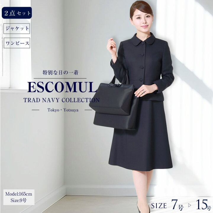 ESCOMUL TOKYO 濃紺受験スーツワンピースセット11号