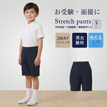 楽天市場】お受験 紺 半ズボン 90cmの通販