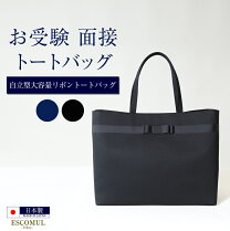 楽天市場】エスコミュール バッグの通販