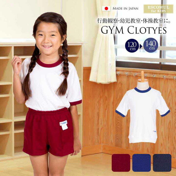 楽天市場】お子様用半袖体操服[STARMATE]【0224759】[120cm 130cm 