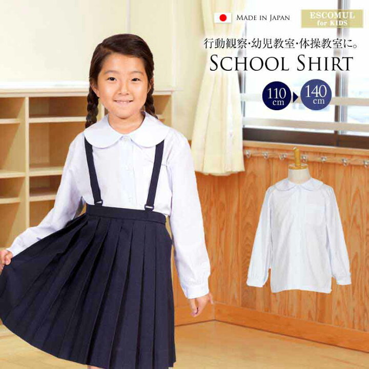 楽天市場】【長袖】お子様用女児丸衿スクールブラウス3600T[110cm  