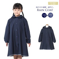 楽天市場】紺 コート 120cmの通販