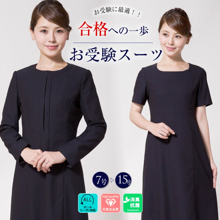 楽天市場】お受験スーツ ノーカラージャケット 濃紺アンサンブル 