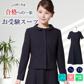 楽天市場】 【エスコミュールについて】 : エスコミュール／お受験スーツ 