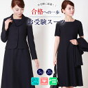 お受験スーツバックリボン 濃紺アンサンブル 2点セット 5号 7号 9号 11号 13号 15号 17号 19号 21号 お受験 面接服 ネイビーワンピース 学校説明会 濃紺 面接服 送料無料 レディース ワンピース 入学式 入園式 見学会 母 ママスーツ 上品 LEV-0605