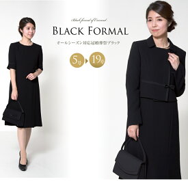 楽天市場 喪服 礼服 号数 女性 5号 3 4点セット スーツ セットアップ レディースファッションの通販
