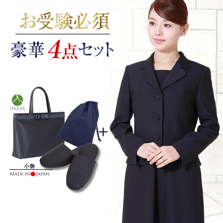 楽天市場】【お受験スーツセット】 お受験ママ!濃紺スーツプレミアム  