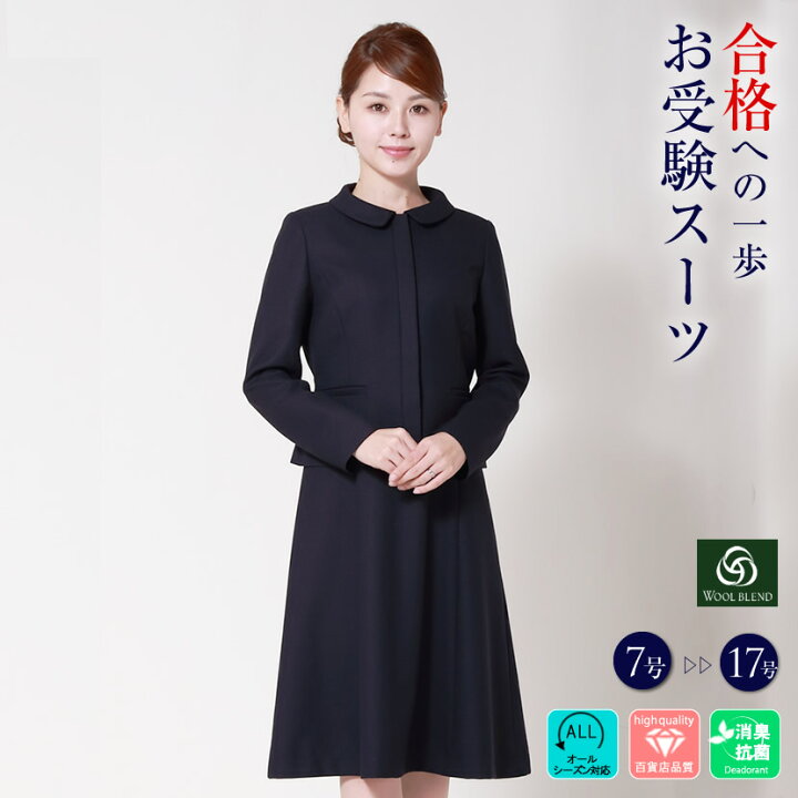 楽天市場】【濃紺アンサンブル ウール混紡 比翼7号 9号 11号 13号 15号 